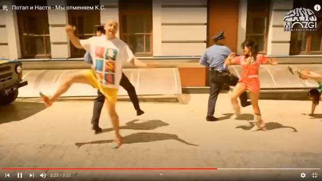 Потап и Настя отменили конец света смотреть онлайн