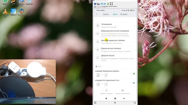 Умный дом от Xiaomi с AliExpress пошагово шлюз.