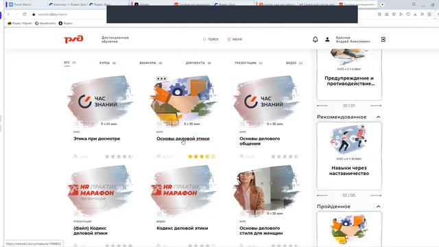 Как проходить СДО