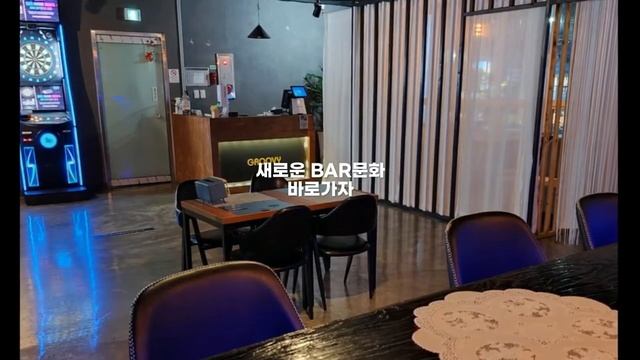 울산 약산동 바 그루비 (GROOVY BAR) | 울산모던바 토킹바 혼술 폼나게 한잔 하고 싶을때 우리동네 술집 찾기 BAR 갈땐 바로가자 #BAR #근처술집 #모던바 смотреть онлайн