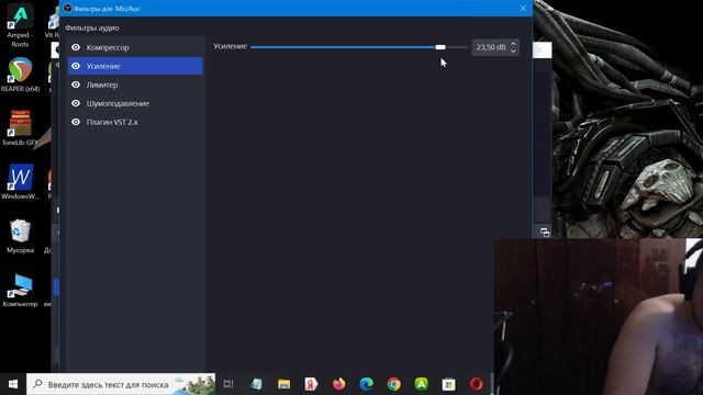 как сделать звук громче в ОБС смотреть онлайн