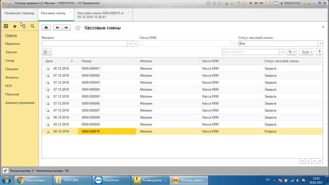 Как отменить проведение документа в 1С смотреть онлайн