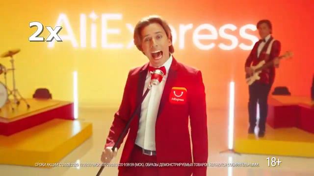 Распродажа на AliExpress скорость 999 смотреть онлайн