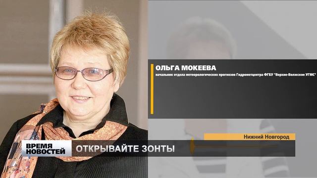 КАКАЯ ПОГОДА ЖДЕТ ГОРОЖАН? смотреть онлайн