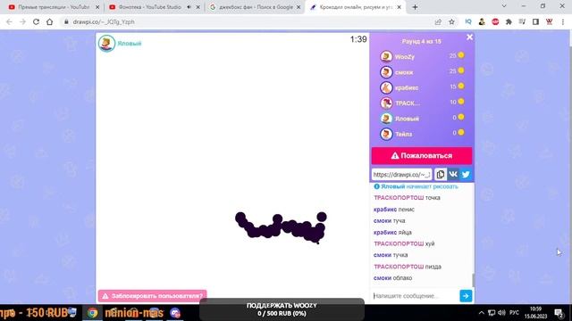 Игра крокодил онлайн угадай слово стрим смотреть онлайн