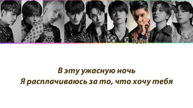 NCT 127 - Favorite (Vampire) ПЕРЕВОД НА РУССКИЙ (рус саб)