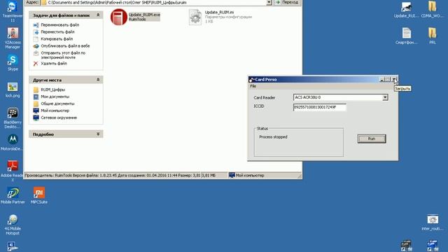 Прошивка белой R-UIM карты под Интертелеком смотреть онлайн