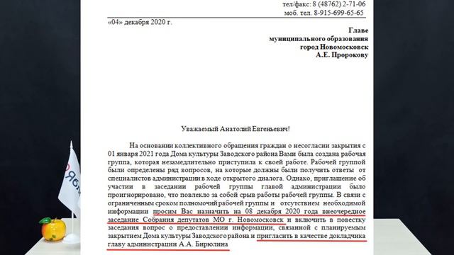 Бирюлин и ДК: закрыть нельзя оставить смотреть онлайн