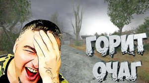 Stalker Тень Чернобыля Ogsm ☛ Серия 3.mp4