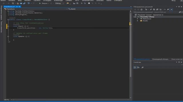 УРОК СКРИПТИНГА C# В UNITY 3D♦#1♦КЛАСС "Transform" смотреть онлайн