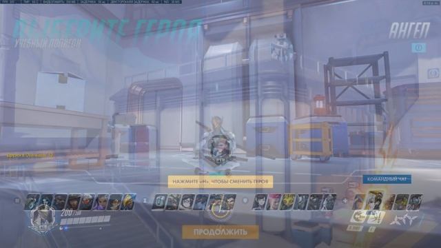 Скрытые Особенности Нового обновления Overwatch ■ Бесплатный Овервотч в сентябре ■ Баги и Фишки смотреть онлайн