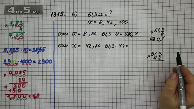 Упражнение 466 Вариант А. Часть 2 (Задание 1315 Вариант А.) – ГДЗ Математика 5 класс – Виленкин Н.Я смотреть онлайн