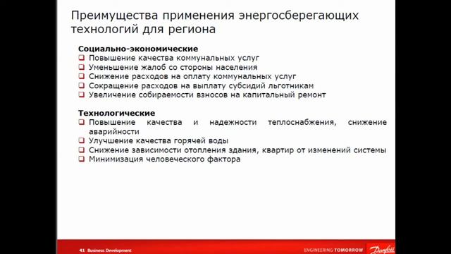 Энергоэффективный капитальный ремонт смотреть онлайн