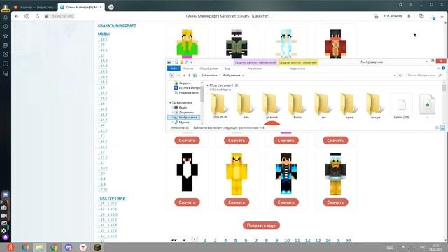 КАК УСТАНОВИТЬ СКИН В TLAUNCHER))) смотреть онлайн