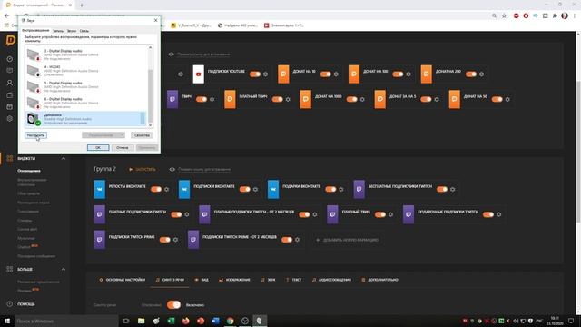НЕ РАБОТАЕТ ЗВУК НА ДОНАТЕ.НАСТРОИТЬ ЗВУКОВОЙ ДОНАТ НА СТРИМ.DONAT ALERTS НАСТРОЙКА смотреть онлайн