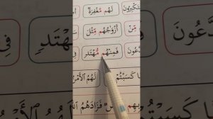 7 урок по рецитации Корана 2 части. Правила мима. (Сокрытие,удвоение,выявление)