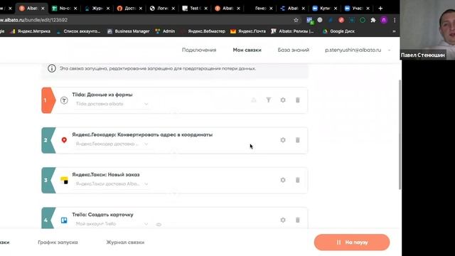 Павел Стенюшин / Запускаем пиццерию от заказа до аналитики при помощи NoCode инструментов смотреть онлайн