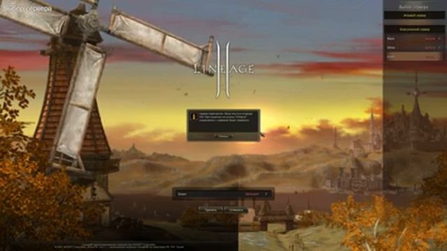 Lineage II Essence - Начало пути (Обзор игры) смотреть онлайн