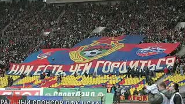 фаны ЦСКА смотреть онлайн