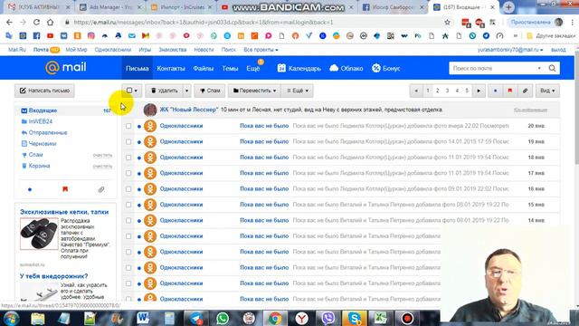 О клубе Инкрузес и Импорт контактов из почтовых сервисов. смотреть онлайн