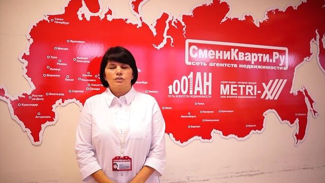 Отзыв о работе в Федеральной сети агентств недвижимости СмениКварти.Ру смотреть онлайн