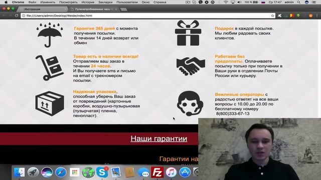 Редактирование одностраничника. смотреть онлайн