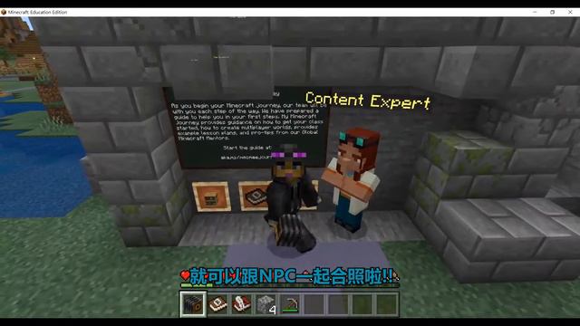 【麥塊教育版 Minecraft Education Edition】一窺麥塊教育版神秘的面貌，教你如何從基本操作到指令操作。老師學生都愛！！ смотреть онлайн
