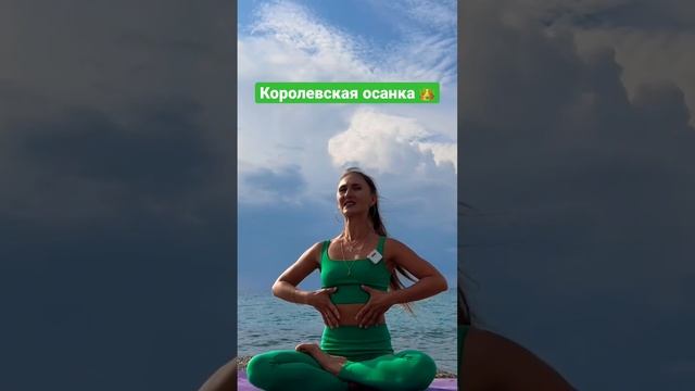 Королевская осанка #Alisa_Demitrieva твой проводник в мир #йога??♀️ #йогадляначинающих #yogaAlice смотреть онлайн