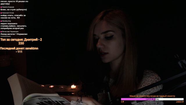 ЧИТАЕМ СТИВЕНА КИНГА НА НОЧЬ ТИПА ASMR СТРИМ D смотреть онлайн