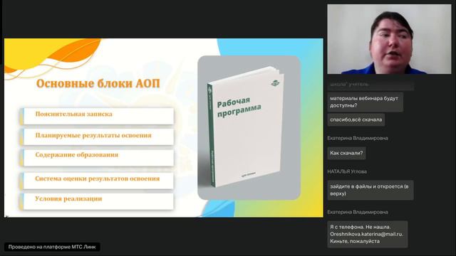 Адаптированная образовательная программа и ее особенности смотреть онлайн