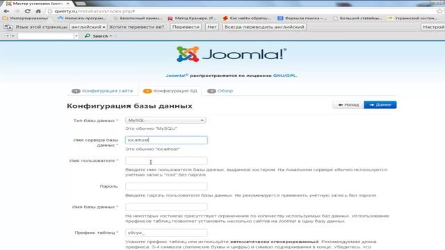 установка joomla 3.0 на локальный компьютер смотреть онлайн