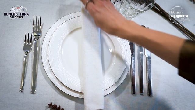 Эстетика в иудаизме: как навести красоту на праздничном столе? смотреть онлайн