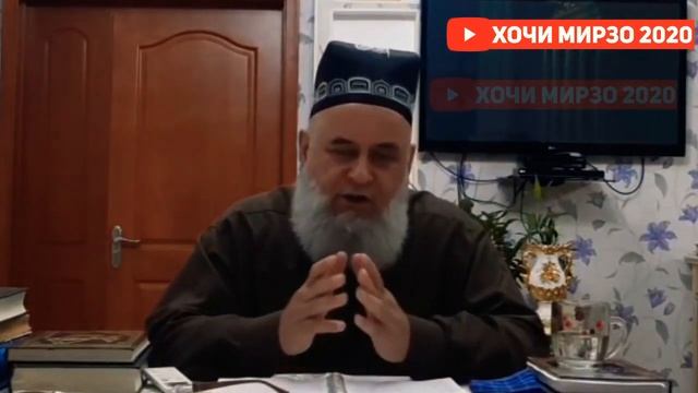 Марде ки бо зани шавҳардор зино кунад, ҳолаш чи мешавад? | Ҳоҷи Мирзо саволу ҷавоб сабти нав смотреть онлайн