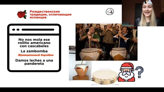 Рождественские традиции, которые отличают испанцев от остальных смотреть онлайн
