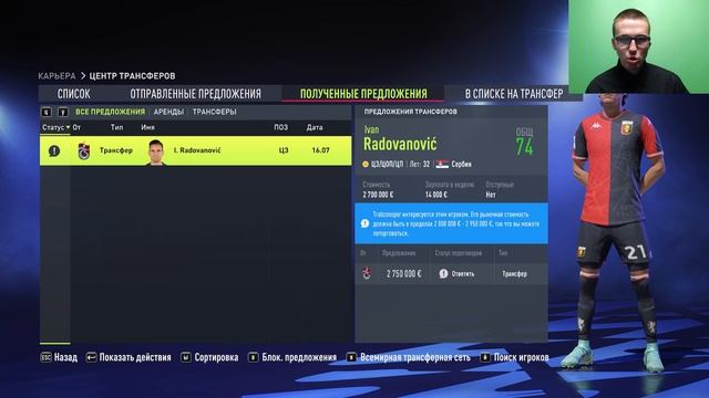 Шевченко в Дженоа ! Карьера в FIFA 22 | Ярмоленко и Яремчук в команде #1 смотреть онлайн