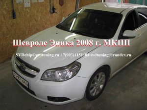 Прошивка Шевроле Эпика избавляемся от ошибки Р0605, клапана ЕГР, лямбда зондов и катализатора