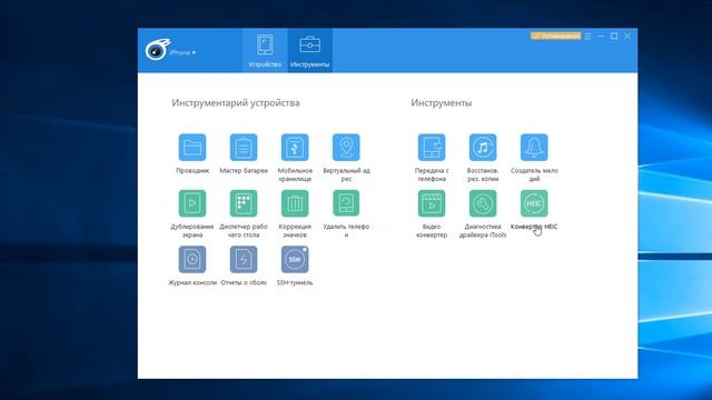 iTools как пользоваться смотреть онлайн