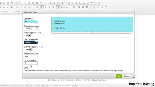 Вставка блоков на одностраничник смотреть онлайн