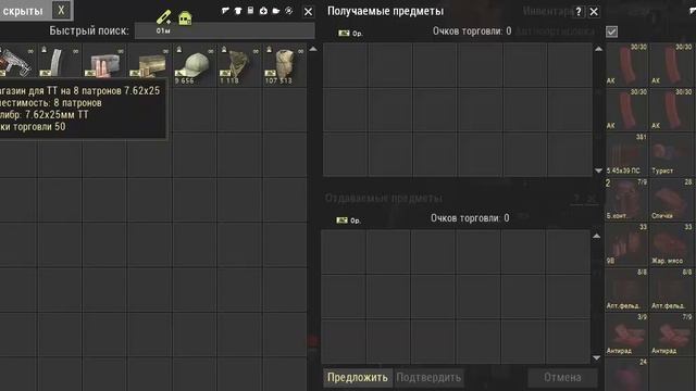 11-Stay Out-Торговля-Обмен-Любеч-Максим Анатолич-Алекс-Штакет-Митрофан-Влад 