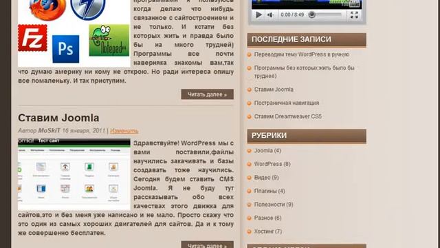 Установка шаблона на WordPress смотреть онлайн