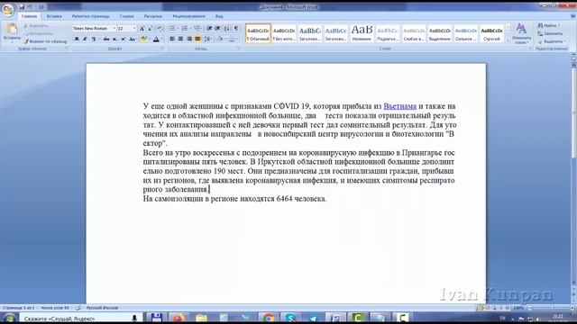 Как убрать пробелы в Ворде между словами, пробелы при выравнивании текста по ширине в Word смотреть онлайн
