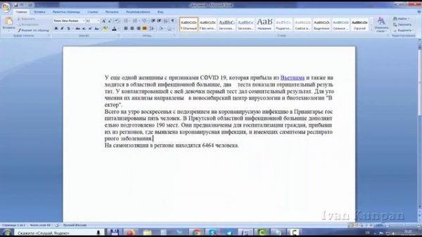 Как убрать пробелы в Ворде между словами, пробелы при выравнивании текста по ширине в Word