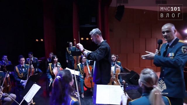 МЧС ВЛОГ | Кто главный в оркестре смотреть онлайн