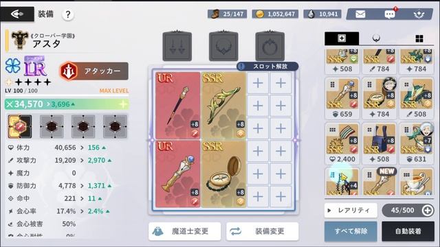 「ГАЙД НОВИЧКА」Black Clover Mobile. ЭКИПИРОВКА смотреть онлайн