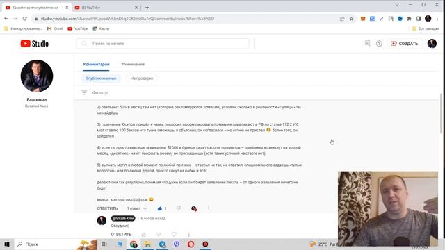 МММ vs GIS (EDK Forum) - претензии к Д.Юсупову. смотреть онлайн