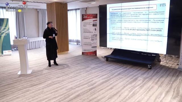 Ольга Легонькова, Институт хирургии им. А.В. Вишневского: Регистрация медицинских изделий в России смотреть онлайн