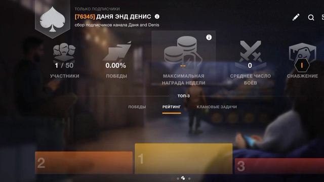 информация насчёт клана смотреть онлайн