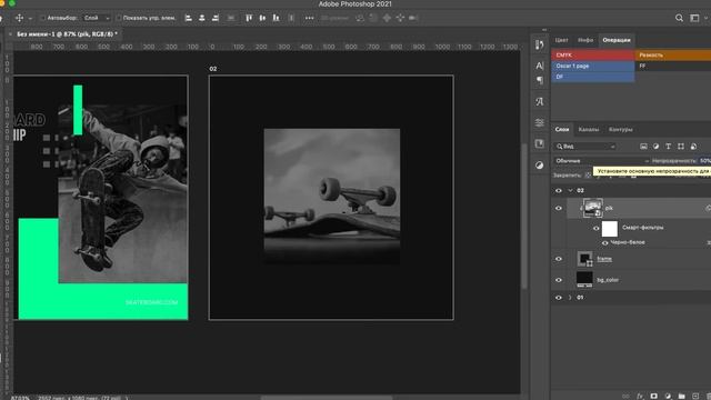 ПРИМЕР СОЗДАНИЯ ШАБЛОНОВ ДЛЯ ИНСТАГРАМА В ФОТОШОПЕ смотреть онлайн