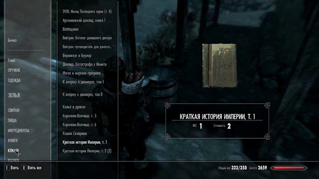 The Elder Scrolls V Skyrim часть 6. Лучше гусь в небе,чем белка в голове