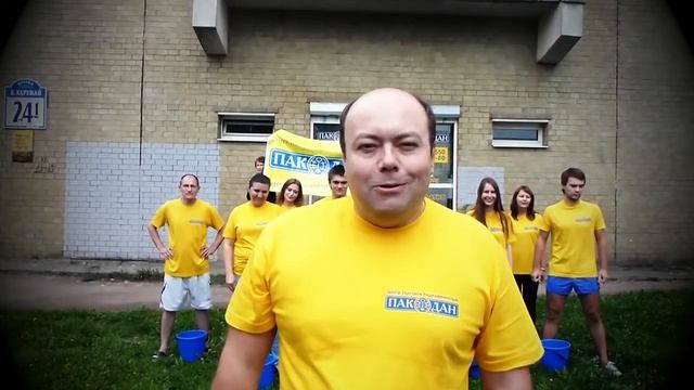 Ice Bucket Challenge!!! ОТВЕТ ПАКОДАНА!!! смотреть онлайн